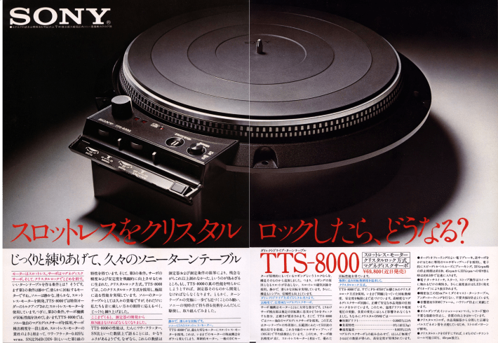 Sony TTS8000